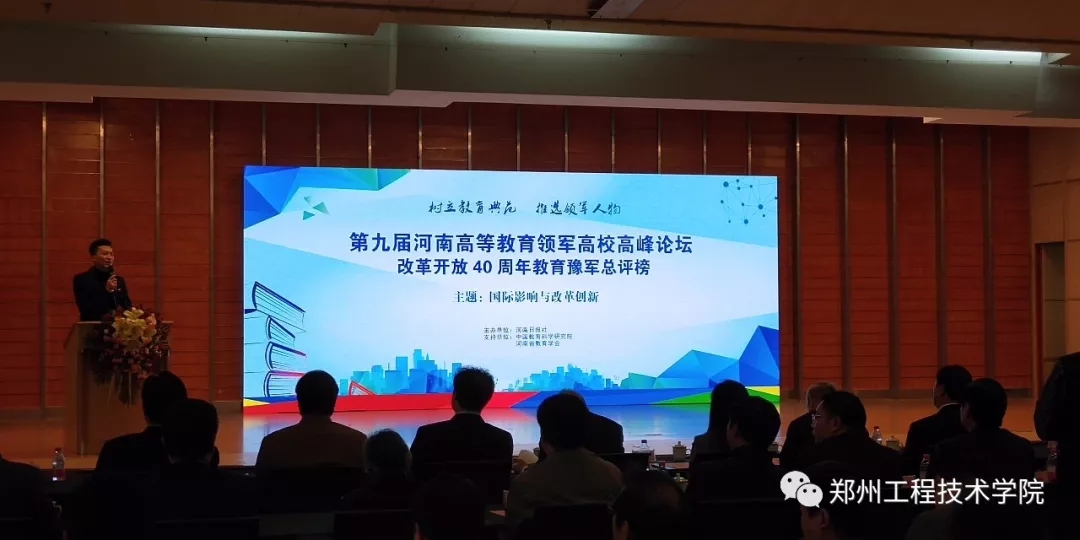 会议现场