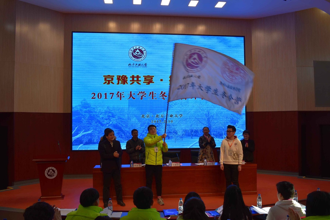 开营仪式
