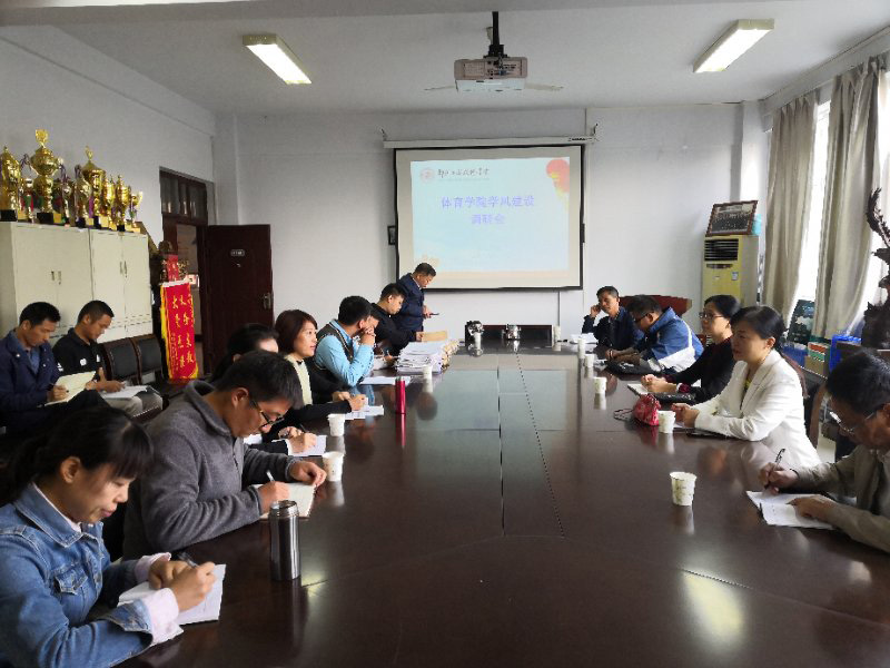 副校长李欣一行到体育学院调研