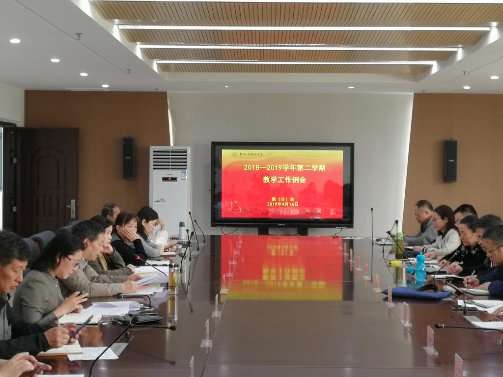 会议现场
