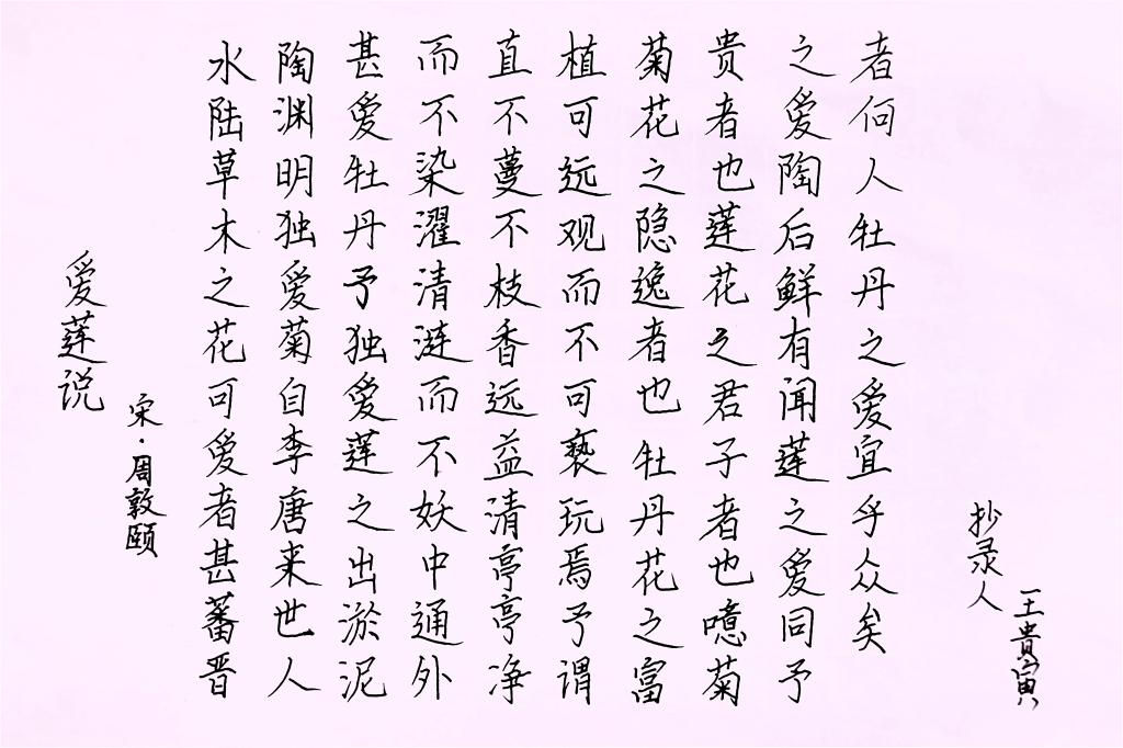 书法作品