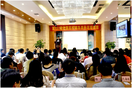 第137期全国高校辅导员示范培训班培训现场