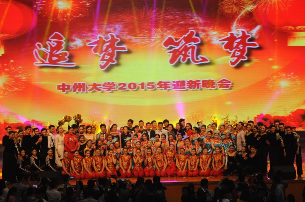 校领导与演员合影
