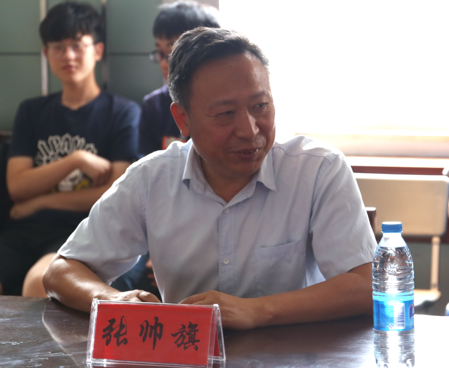 张帅旗院长讲话