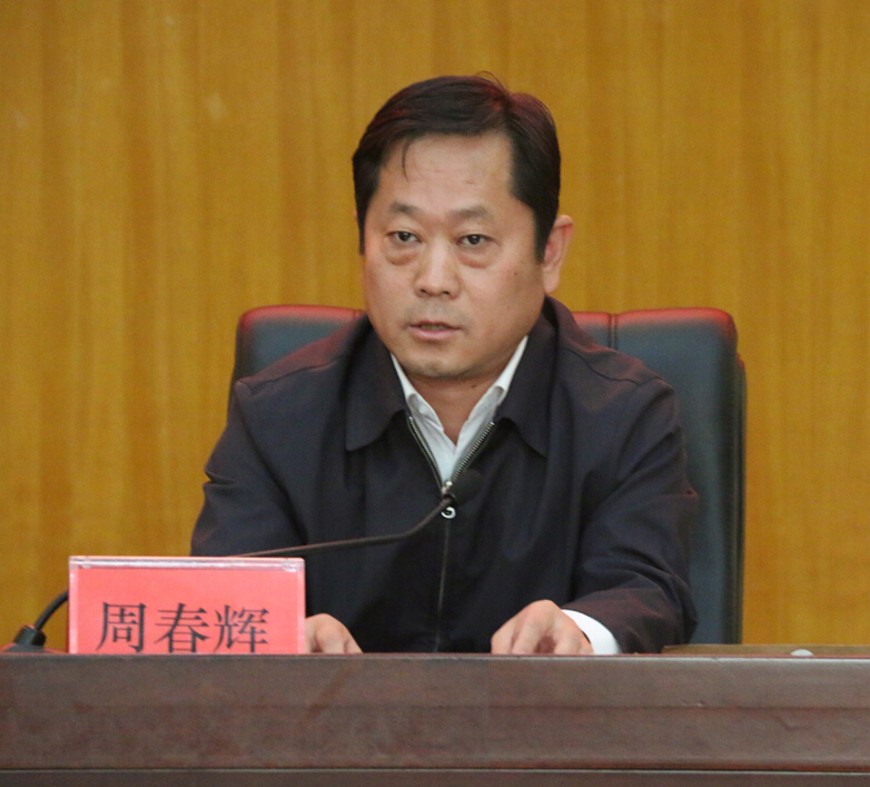 周春辉.jpg