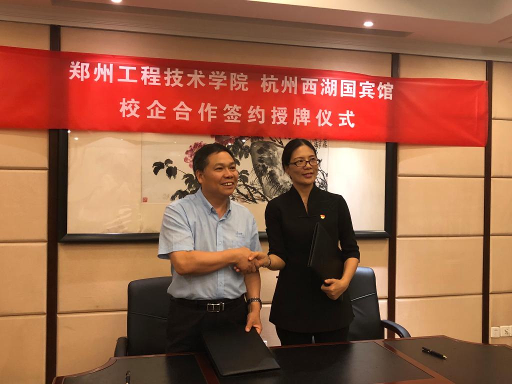 校企合作单位双方领导签订合作协议