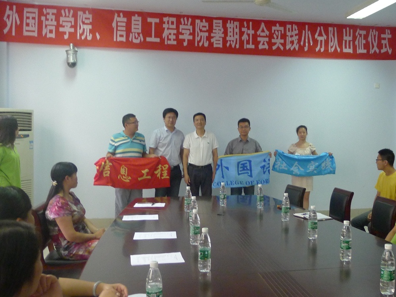 吕志红书记、解浩副书记向小分队授旗