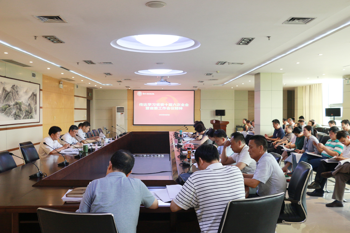 中心组学习会现场