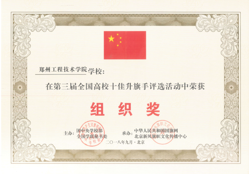 获奖证书