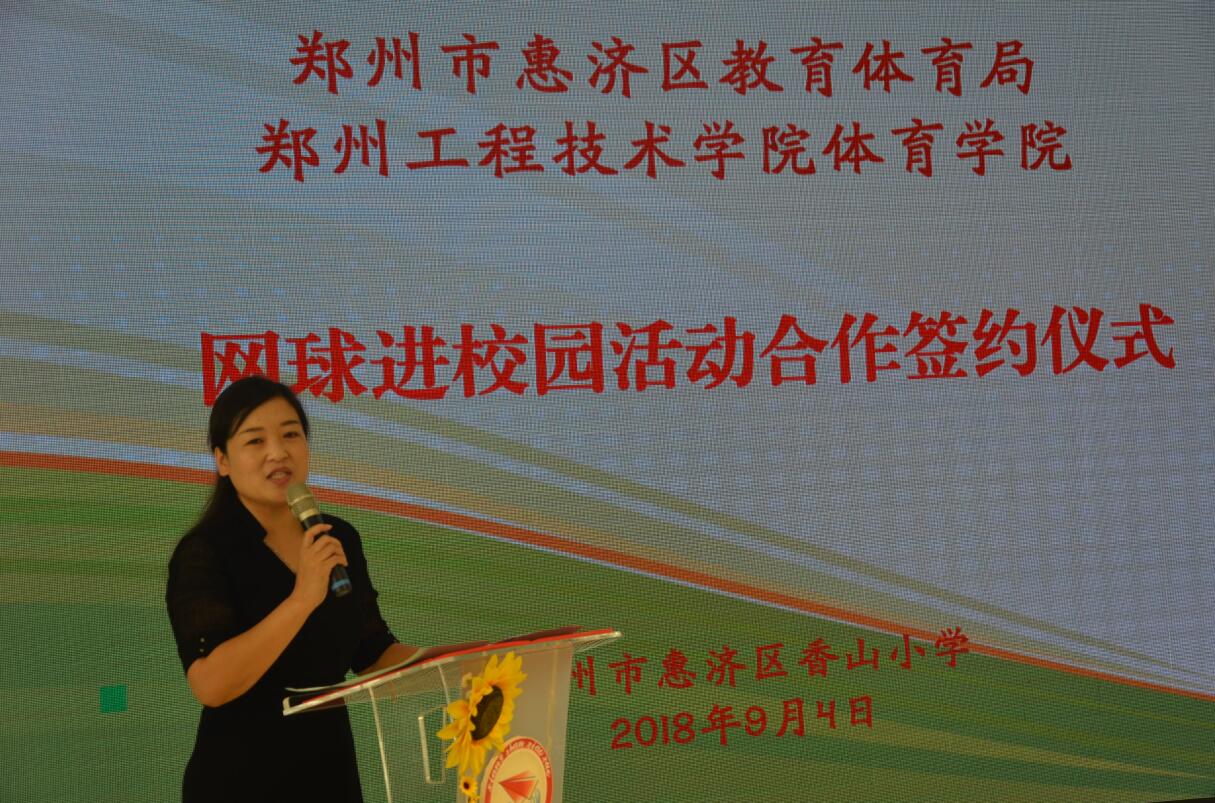王新芳副局长讲话