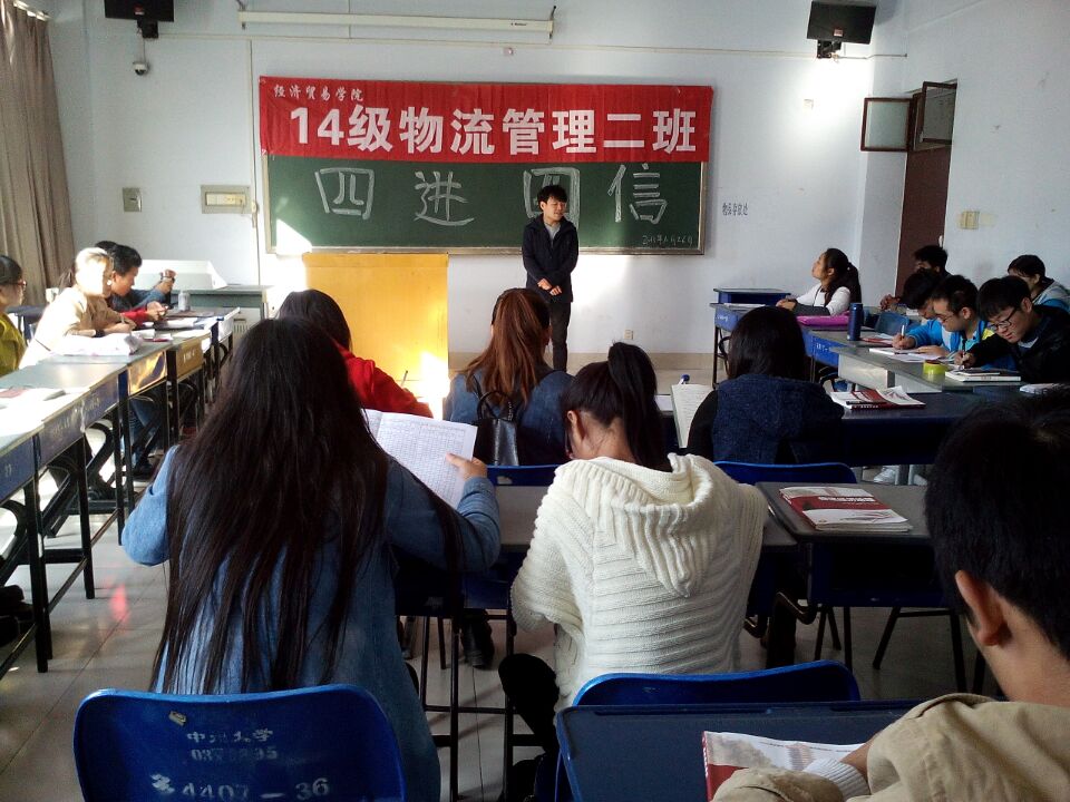 进支部活动