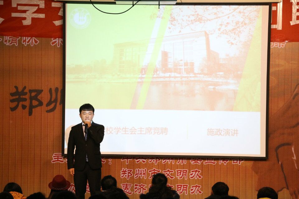 竞选人进行演讲