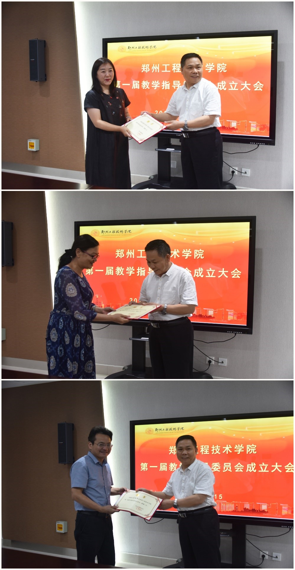 副校长甘勇教授为教学指导委员会委员代表颁发聘书