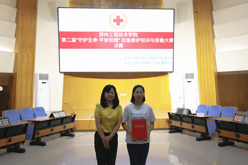 中国红十字会应急救护培训师刘莹为一等奖颁奖