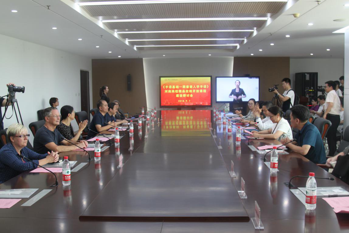 会议现场