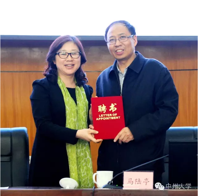 校长毛杰为马陆亭研究员颁发特聘教授证书