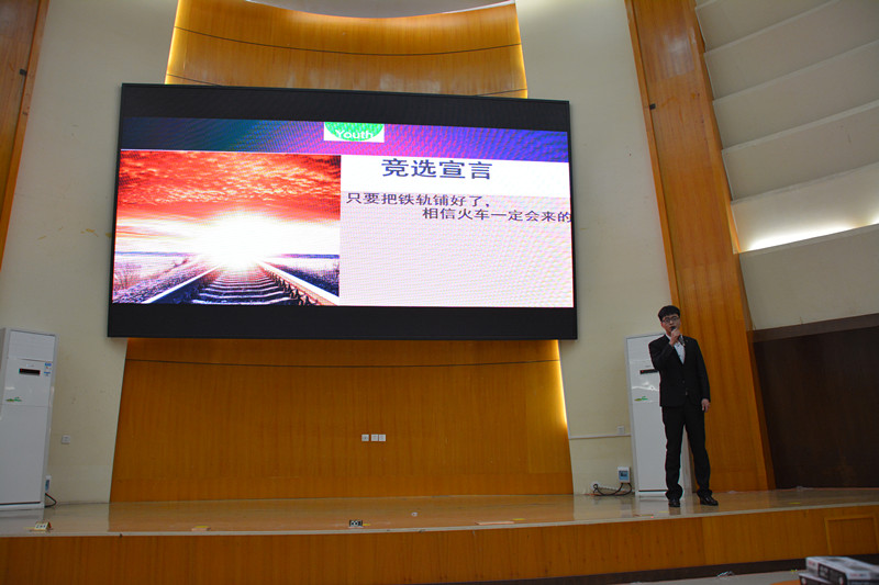竞聘演讲现场图片一