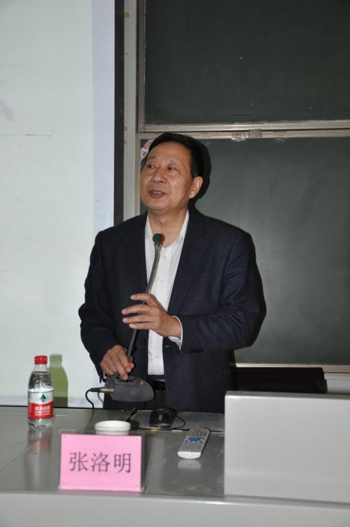 张洛明教授