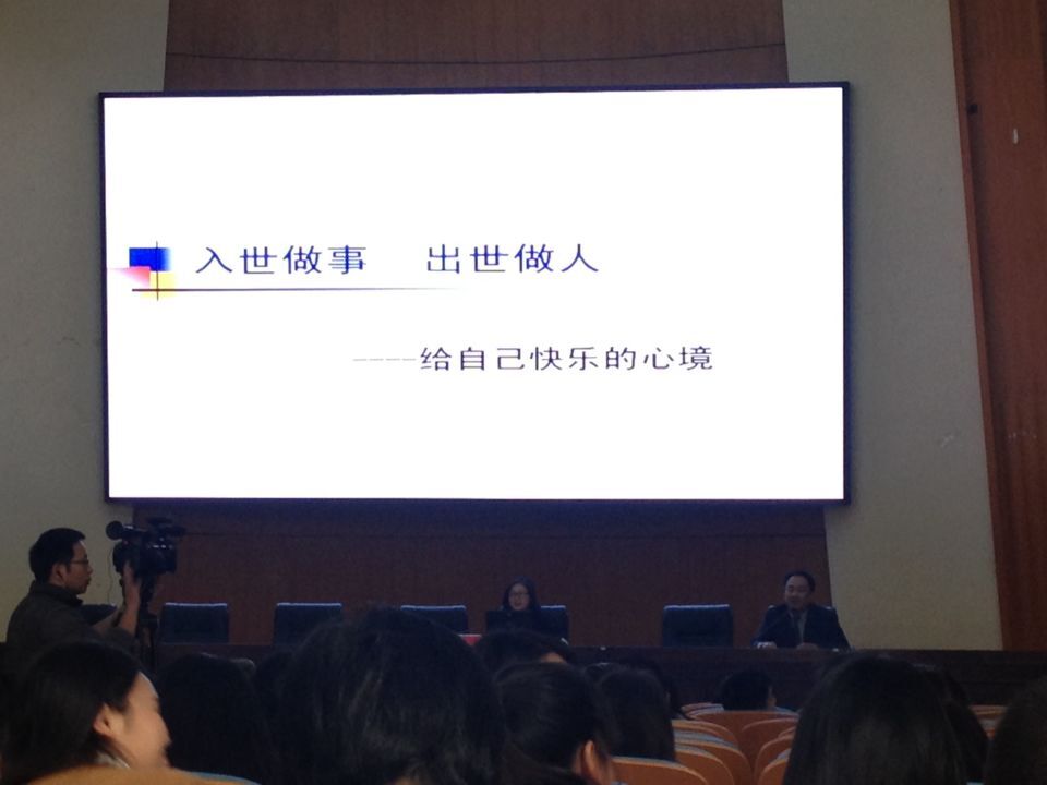 报告厅授课现场