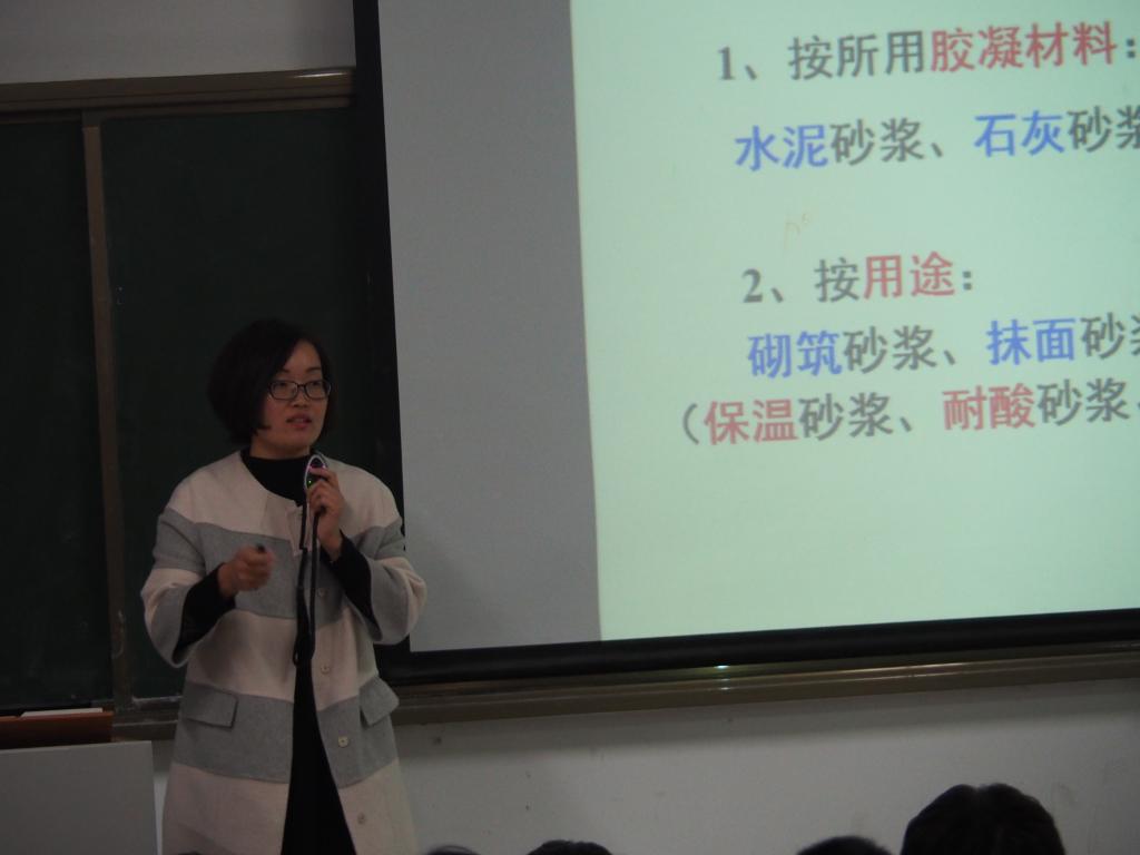 土木工程学院郭彦坤老师进行教学示范课