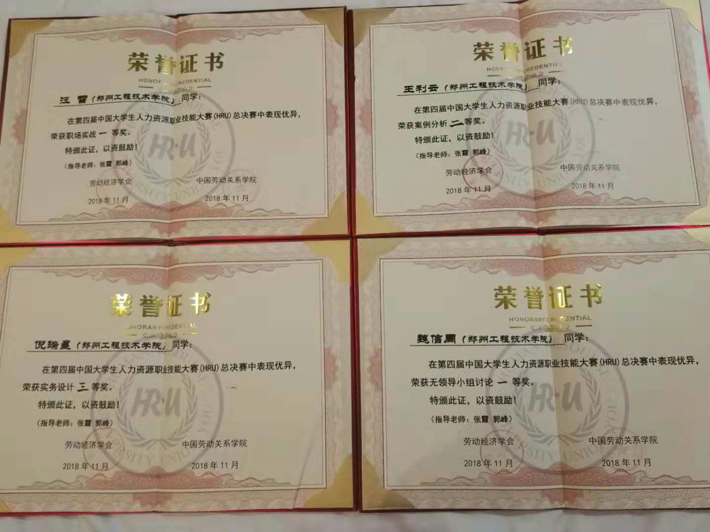 我校获奖学生证书