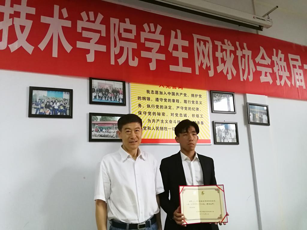 苏炜副书记为新任会长颁发聘书