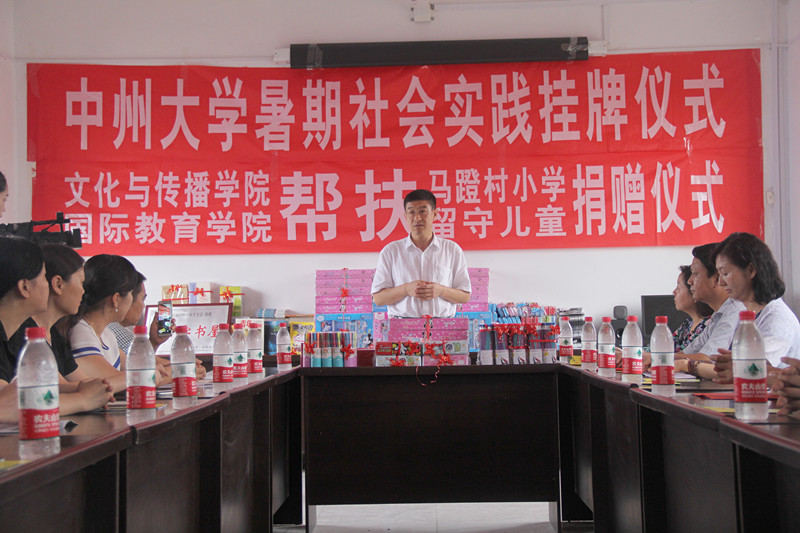 2.校党委副书记苏伟教授讲话_副本.jpg