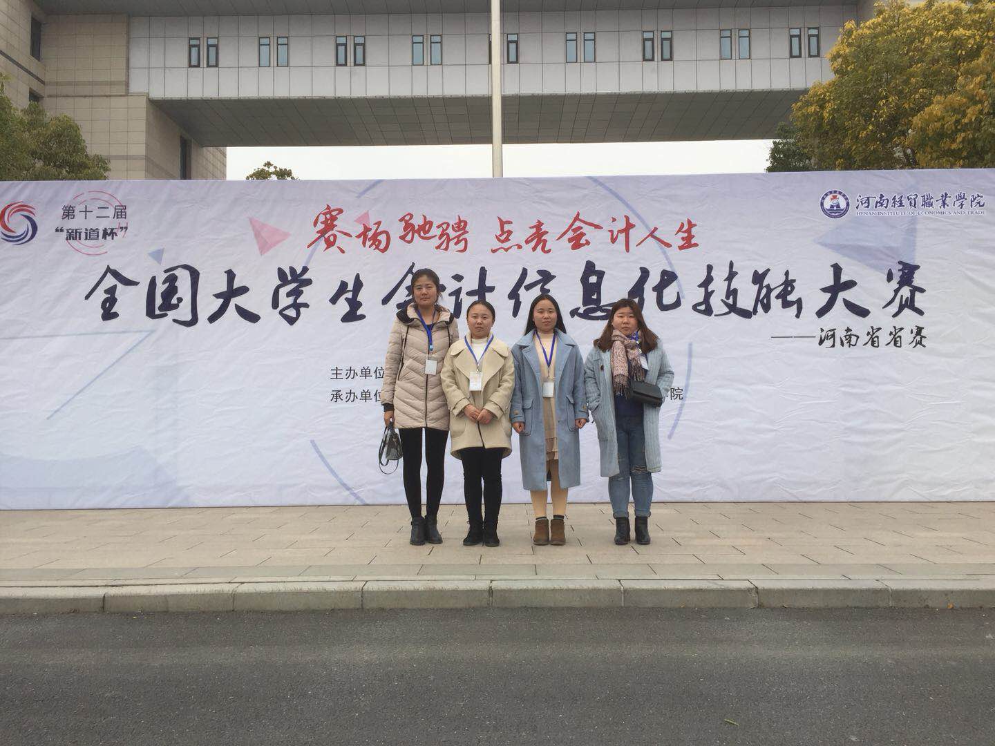 我校获奖选手合影