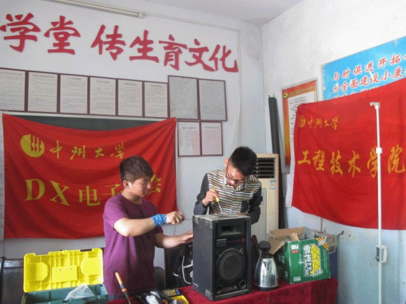 工程技术学院家电维修