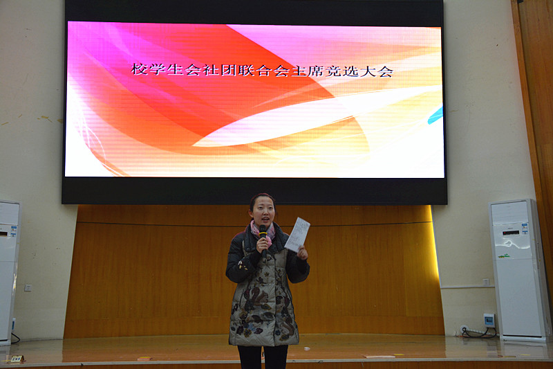 校团委书记孙江虹总结讲话