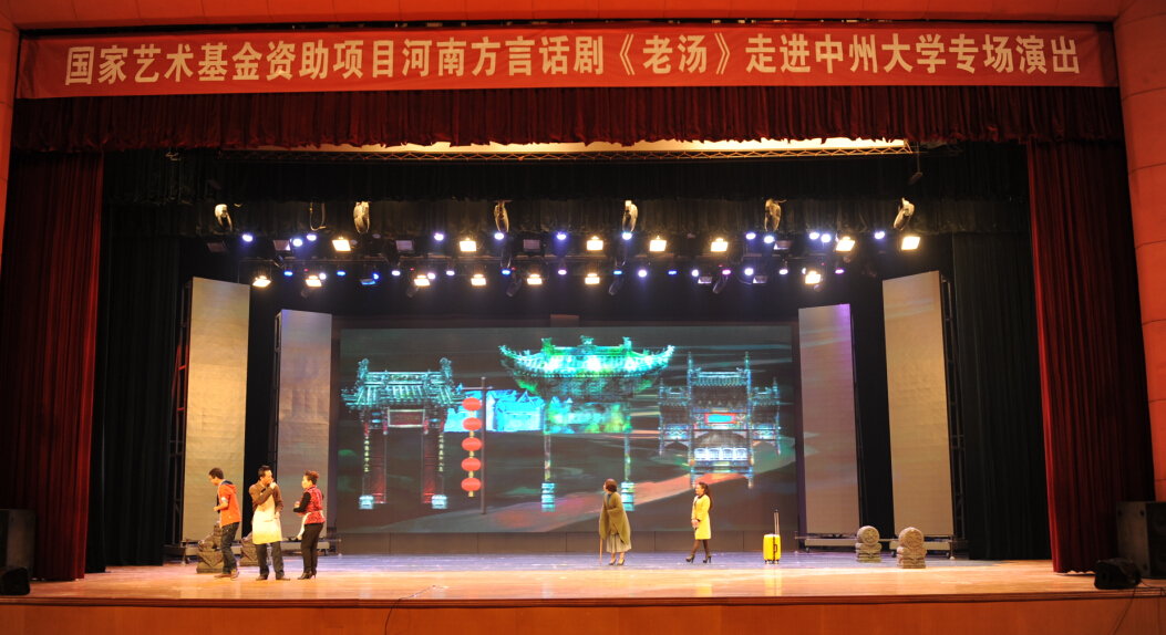演出现场
