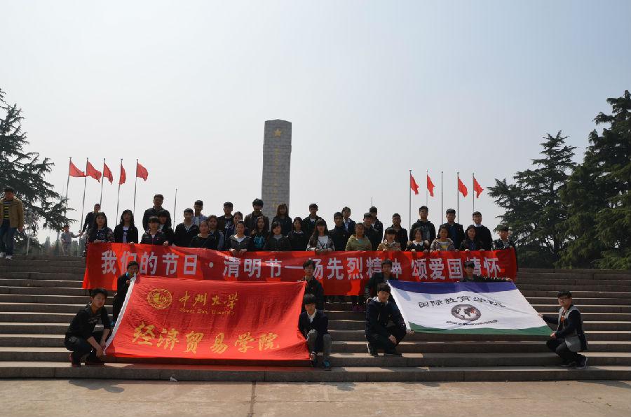 经贸学院、国际教育学院师生在英雄纪念碑前合影.jpg