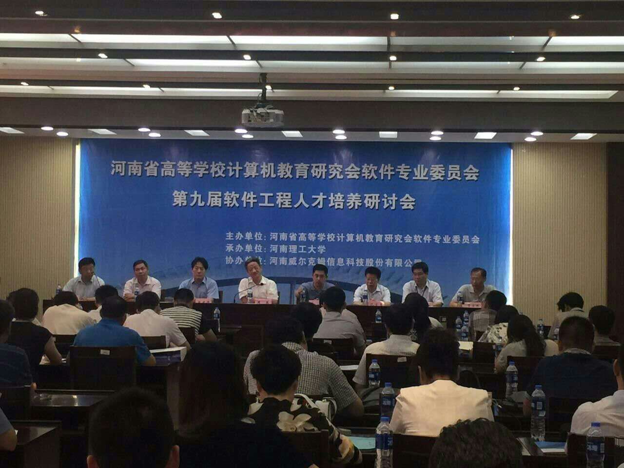 大会现场