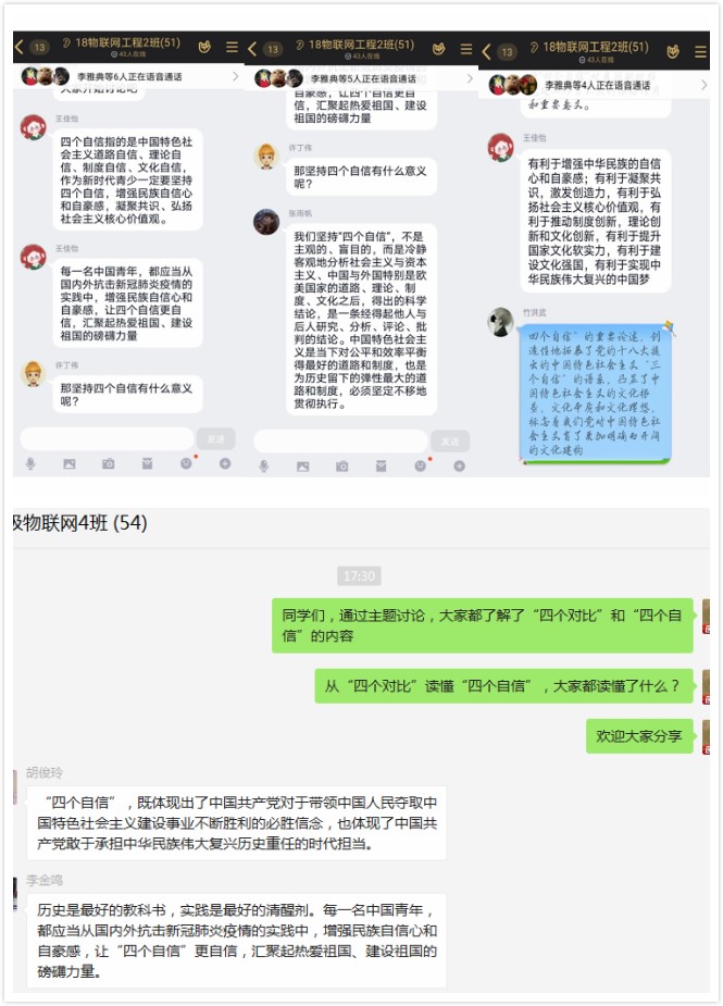 支部成员们针对“四个自信”进行讨论