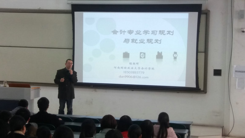 讲座现场