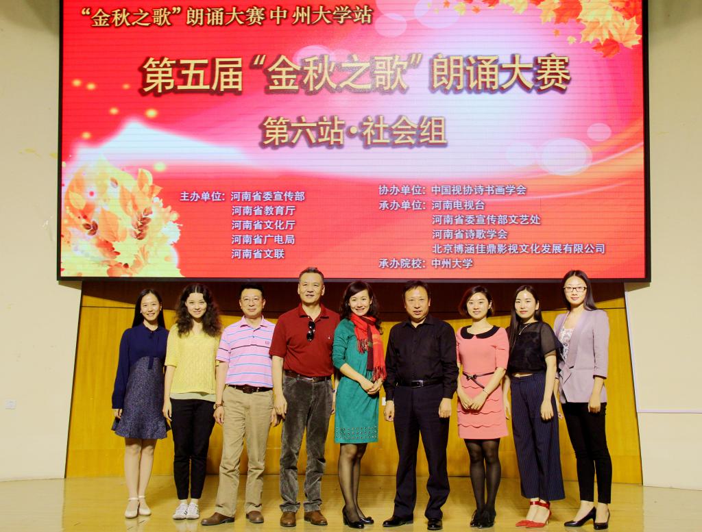 评委嘉宾合影