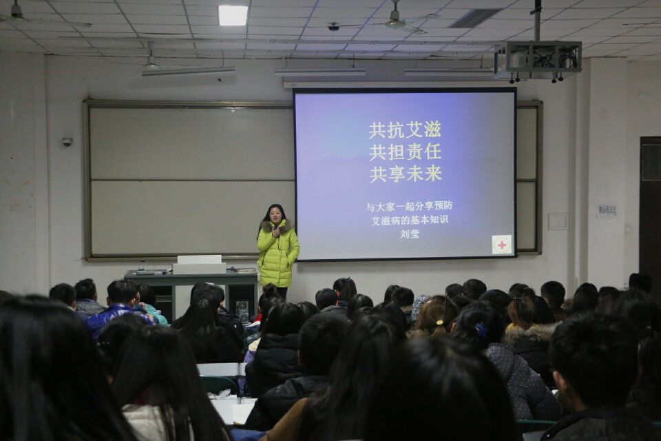 预防艾滋病知识讲座