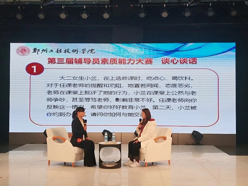 模拟谈心谈话现场