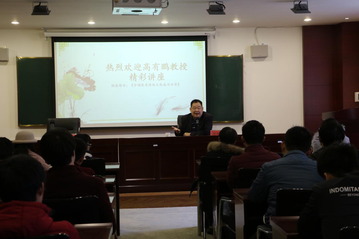 高教授在讲座中