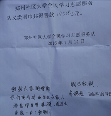 亲情签收单