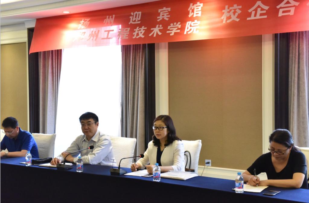 校领导毛杰,薛培军一行在扬州迎宾馆进行校企合作座谈