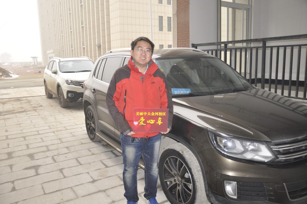 领取爱心车牌的老师