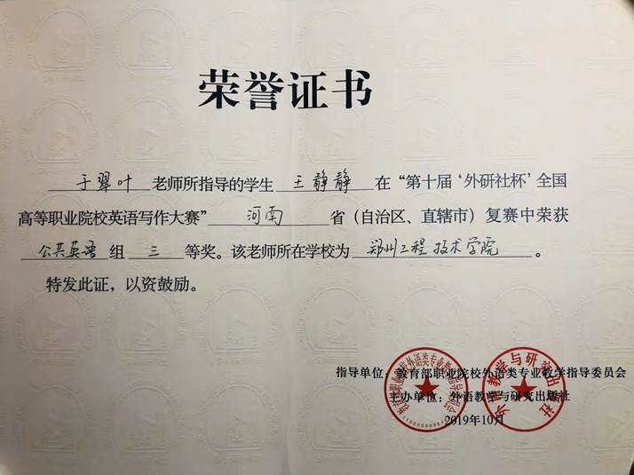 获奖证书