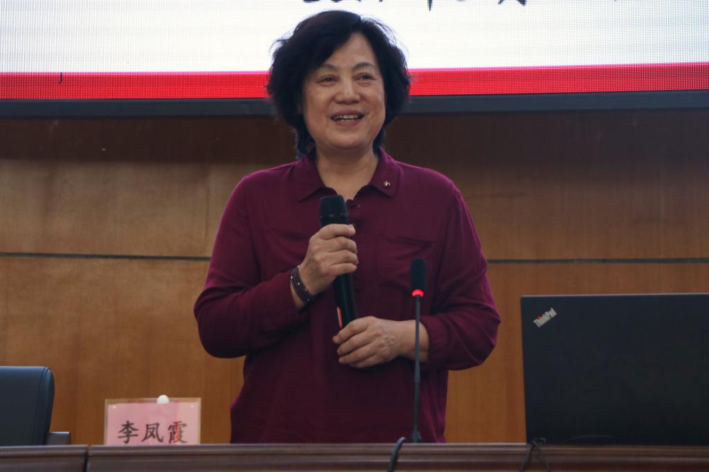 讲座专家:北京理工大学李凤霞教授