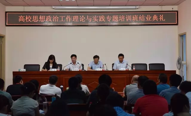 结业典礼现场