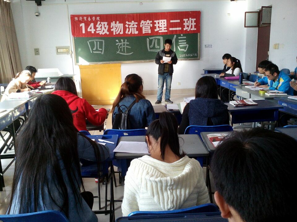 进支部活动