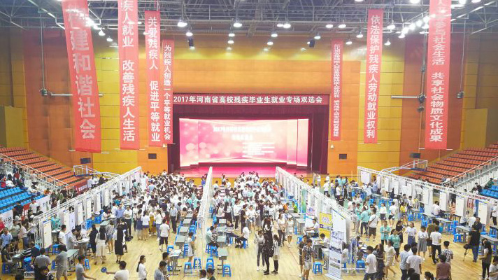 双选会现场