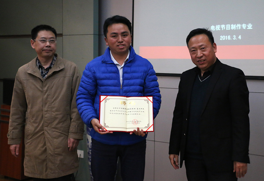 为高文科颁发聘书