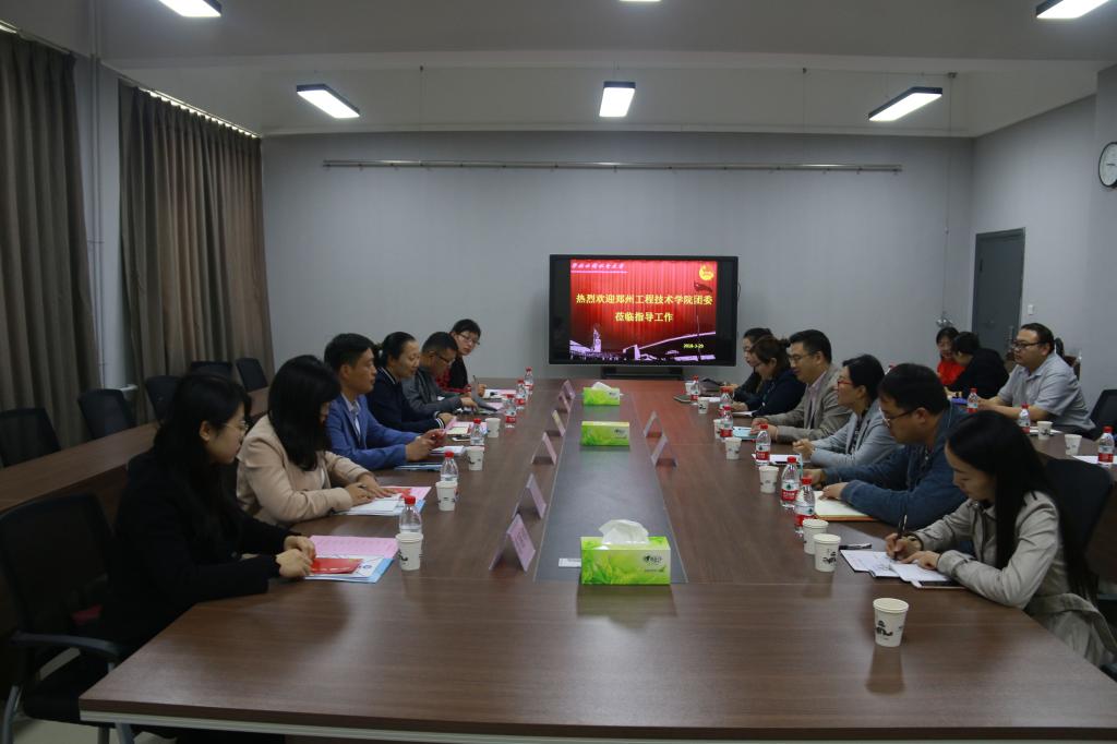 在华北水电水利大学召开交流座谈会