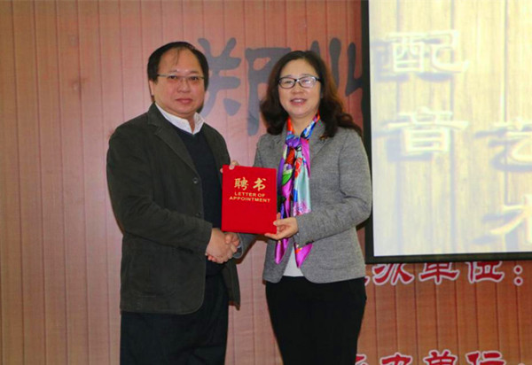 毛杰校长为张妙阳颁发客座教授聘书